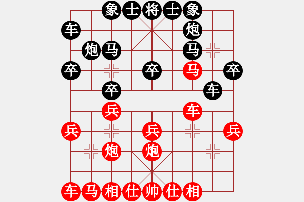 象棋棋譜圖片：一劍漂(3段)-負(fù)-作在(3段) - 步數(shù)：20 