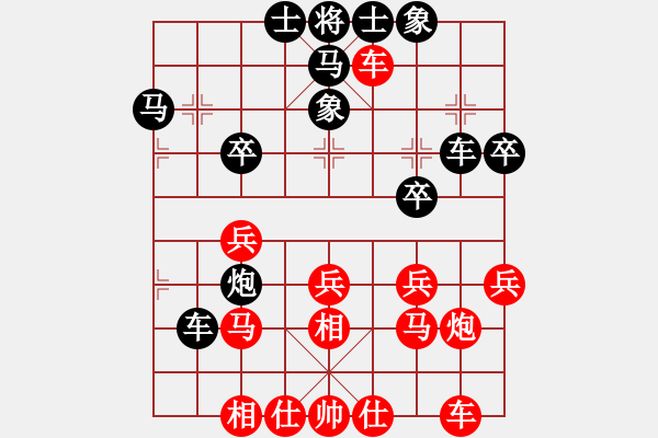 象棋棋谱图片：武俊强 先和 陈柳刚 - 步数：30 