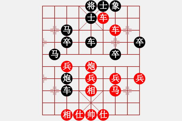 象棋棋譜圖片：武俊強(qiáng) 先和 陳柳剛 - 步數(shù)：40 