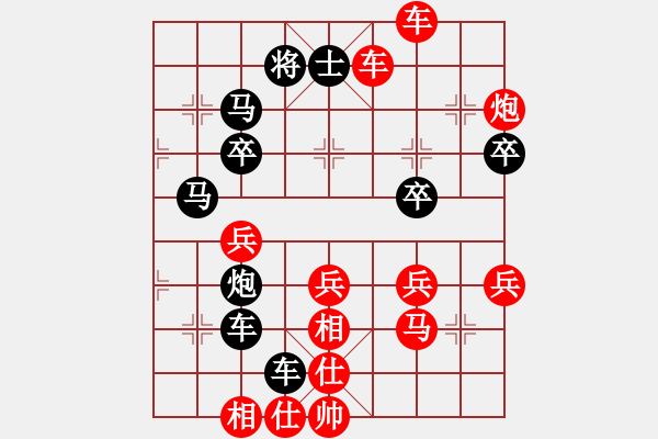 象棋棋谱图片：武俊强 先和 陈柳刚 - 步数：50 