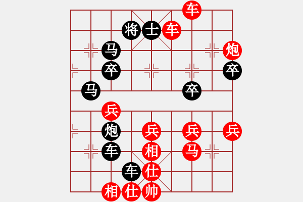 象棋棋譜圖片：武俊強(qiáng) 先和 陳柳剛 - 步數(shù)：50 