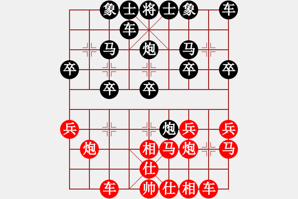 象棋棋譜圖片：太尉棋狂斗魚(yú)直播間水教練先負(fù)太守棋狂 - 步數(shù)：20 