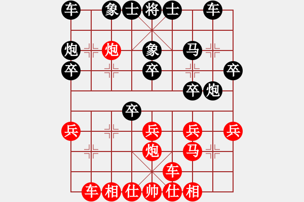 象棋棋譜圖片：大神88 - 步數(shù)：20 