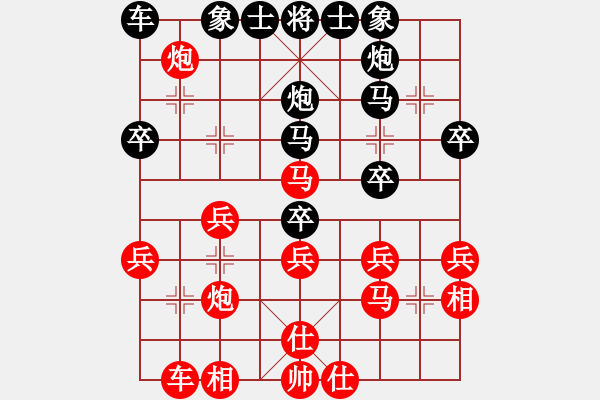 象棋棋譜圖片：胡司令倒掛金鉤 - 步數(shù)：30 