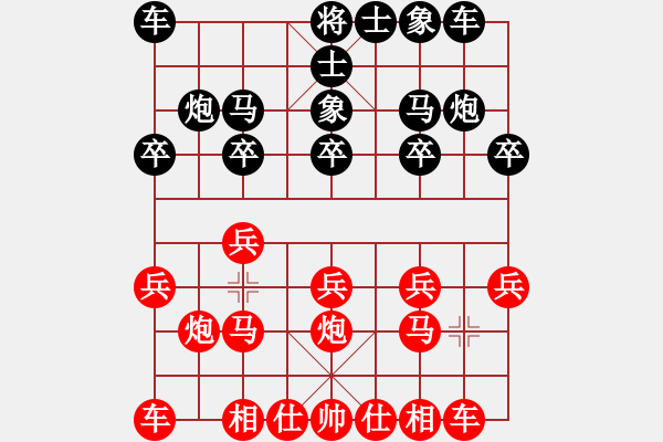 象棋棋譜圖片：周[1281460653] -VS- 滴水穿石佛[423375394] - 步數(shù)：10 