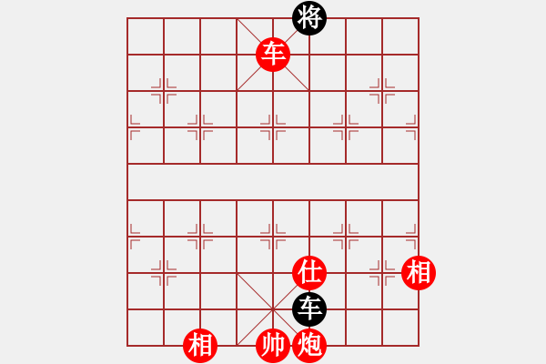 象棋棋譜圖片：周[1281460653] -VS- 滴水穿石佛[423375394] - 步數(shù)：119 