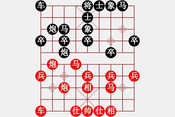 象棋棋譜圖片：周[1281460653] -VS- 滴水穿石佛[423375394] - 步數(shù)：20 