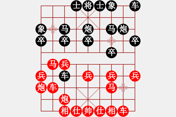 象棋棋譜圖片：重慶大學(xué) 文伍標(biāo) 和 重慶長壽 張祺琦 - 步數(shù)：20 