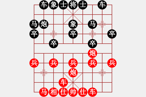 象棋棋譜圖片：淡雅飄香 鐵滑再現(xiàn) 1 - 步數(shù)：20 