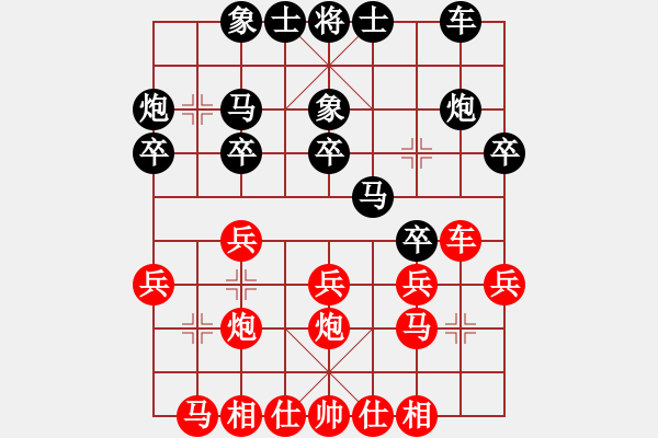 象棋棋譜圖片：湘菜(日帥)-和-癡兒(月將) - 步數(shù)：20 