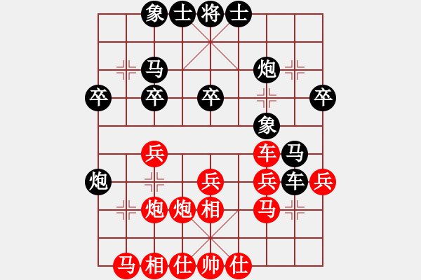 象棋棋譜圖片：湘菜(日帥)-和-癡兒(月將) - 步數(shù)：30 