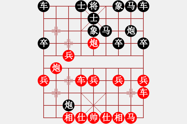 象棋棋譜圖片：碧潭飄雪(無上) 和 泡妞商業(yè)庫(北斗) - 步數(shù)：20 