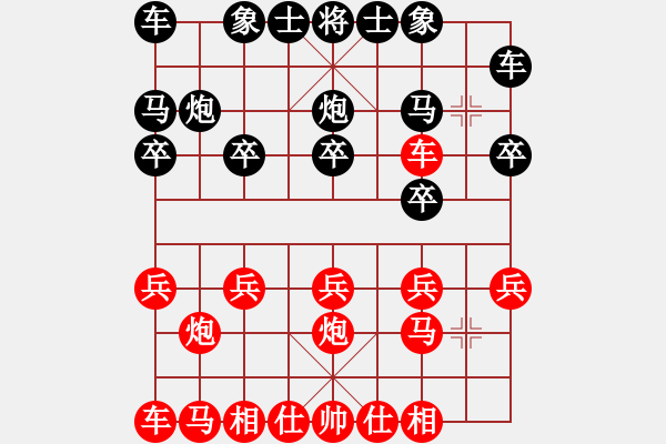 象棋棋譜圖片：孫聰先勝朱炳華19950404 - 步數(shù)：10 