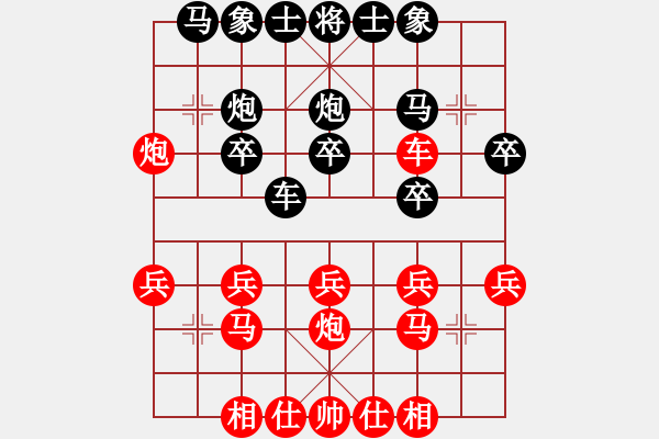 象棋棋譜圖片：孫聰先勝朱炳華19950404 - 步數(shù)：20 