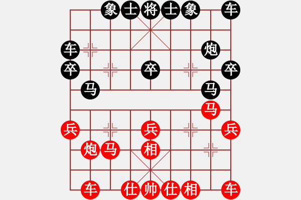 象棋棋譜圖片：【中】流水歲月[紅] -VS- 滴水穿石佛[黑] - 步數(shù)：20 