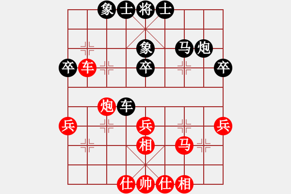 象棋棋譜圖片：【中】流水歲月[紅] -VS- 滴水穿石佛[黑] - 步數(shù)：40 