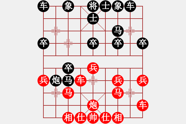 象棋棋譜圖片：2015.6.3.1.櫻南石材棋盤后負(fù)1.pgn - 步數(shù)：20 