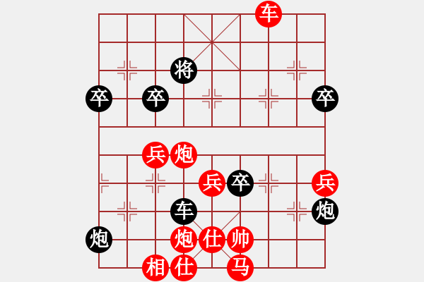 象棋棋譜圖片：龍門(mén)★棋行天下[1780958171] -先勝- ★龍門(mén)★戰(zhàn)無(wú)不勝★[296362590] - 步數(shù)：80 