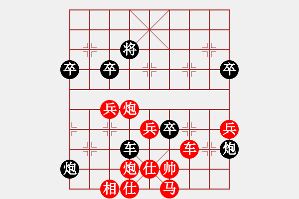 象棋棋譜圖片：龍門(mén)★棋行天下[1780958171] -先勝- ★龍門(mén)★戰(zhàn)無(wú)不勝★[296362590] - 步數(shù)：81 