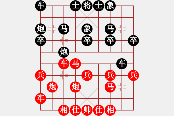 象棋棋譜圖片：華夏大地(7段)-勝-味道(4段) - 步數(shù)：20 