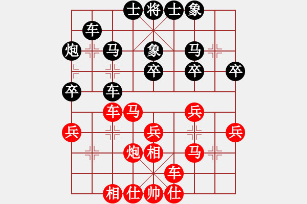 象棋棋譜圖片：華夏大地(7段)-勝-味道(4段) - 步數(shù)：30 