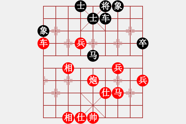 象棋棋譜圖片：華夏大地(7段)-勝-味道(4段) - 步數(shù)：70 