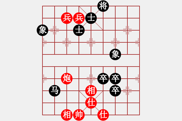 象棋棋谱图片：弈林杀手(8段)-和-帝王星(9段) - 步数：140 