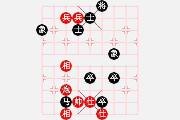 象棋棋谱图片：弈林杀手(8段)-和-帝王星(9段) - 步数：150 