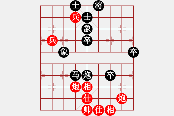 象棋棋谱图片：弈林杀手(8段)-和-帝王星(9段) - 步数：80 