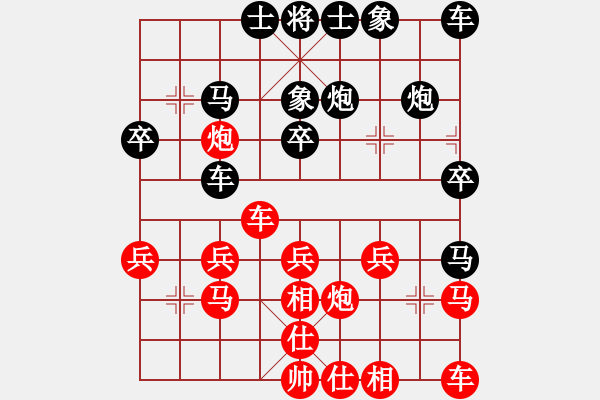 象棋棋譜圖片：暮雨塵光業(yè)5-1先負(fù)老頑童業(yè)5-1·3368930991 - 步數(shù)：20 