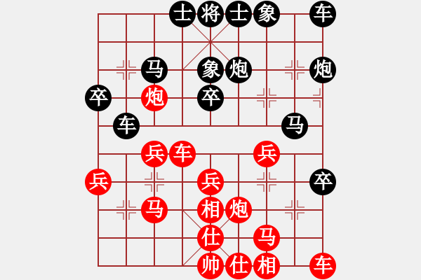 象棋棋譜圖片：暮雨塵光業(yè)5-1先負(fù)老頑童業(yè)5-1·3368930991 - 步數(shù)：30 