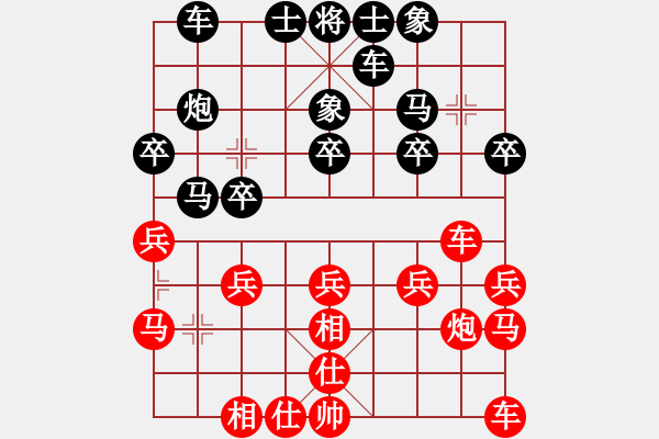 象棋棋譜圖片：苗永鵬 先勝 幺毅 - 步數(shù)：20 