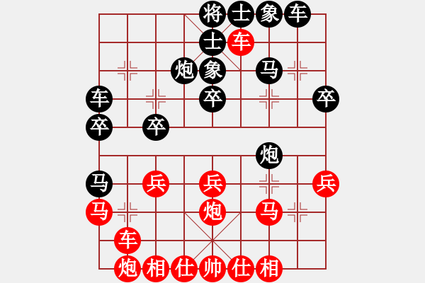 象棋棋譜圖片：2019團(tuán)體賽第三輪北京幺毅先和黑龍江趙國(guó)榮 - 步數(shù)：30 