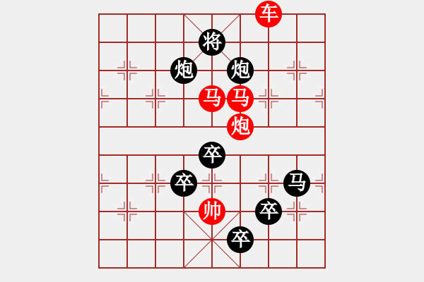 象棋棋譜圖片：字圖排局… 志在四方（33）… 孫達軍 - 步數(shù)：10 