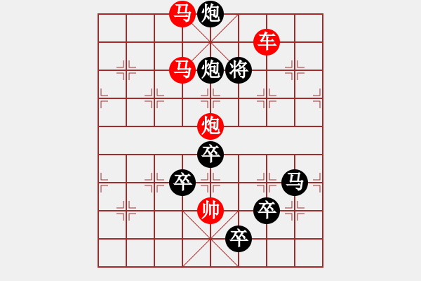 象棋棋譜圖片：字圖排局… 志在四方（33）… 孫達軍 - 步數(shù)：20 