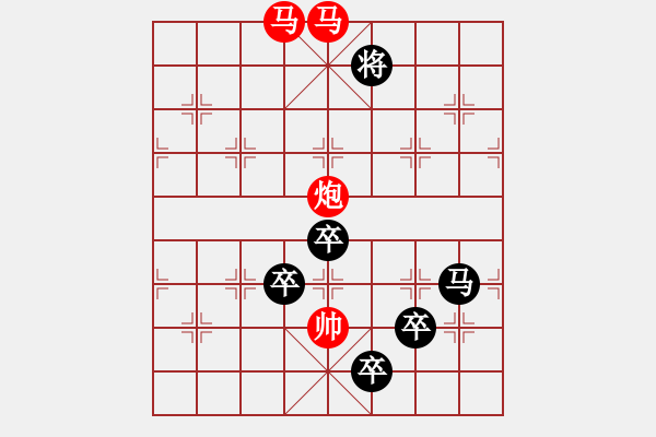 象棋棋譜圖片：字圖排局… 志在四方（33）… 孫達軍 - 步數(shù)：30 