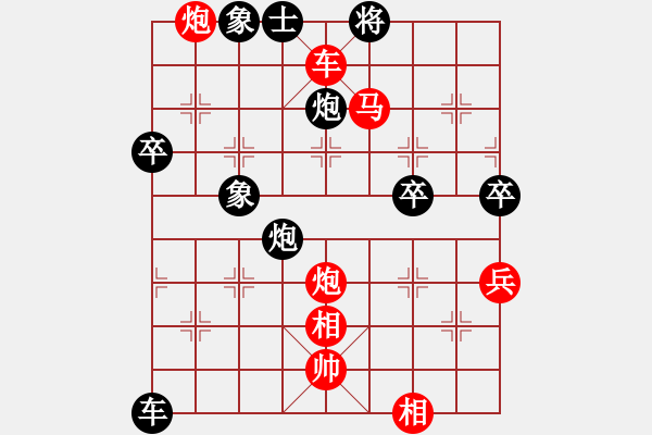 象棋棋譜圖片：橫才俊儒[292832991] -VS- 濤聲依舊[943280576] - 步數(shù)：79 