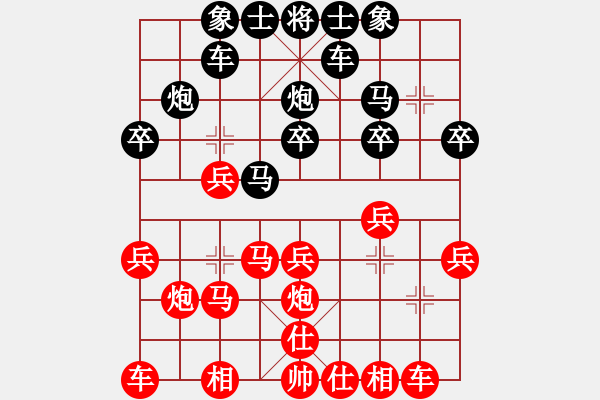 象棋棋譜圖片：專治窩心馬 - 步數(shù)：20 