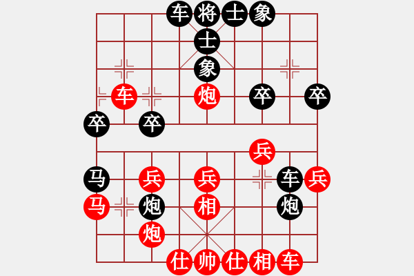 象棋棋譜圖片：放任時(shí)光(電神)-和-高修(北斗)補(bǔ)充非平衡3卒！?。?- 步數(shù)：30 