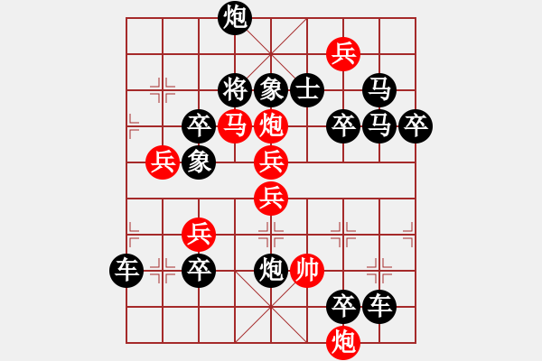 象棋棋譜圖片：百花齊放26 - 步數(shù)：0 