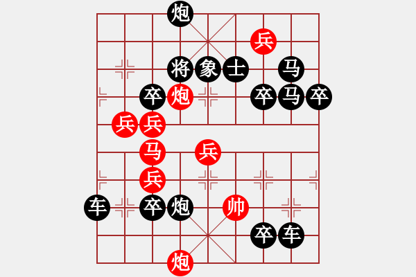 象棋棋譜圖片：百花齊放26 - 步數(shù)：10 