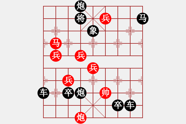 象棋棋譜圖片：百花齊放26 - 步數(shù)：100 