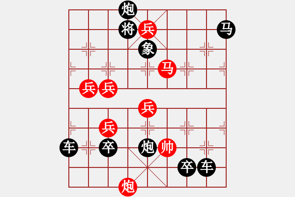 象棋棋譜圖片：百花齊放26 - 步數(shù)：107 