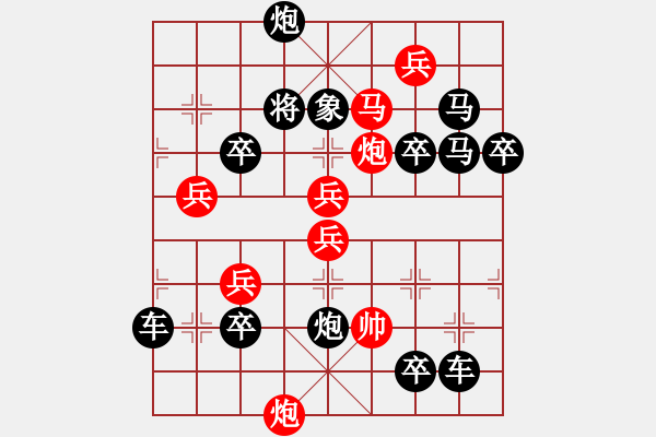 象棋棋譜圖片：百花齊放26 - 步數(shù)：20 