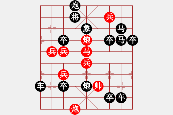 象棋棋譜圖片：百花齊放26 - 步數(shù)：30 