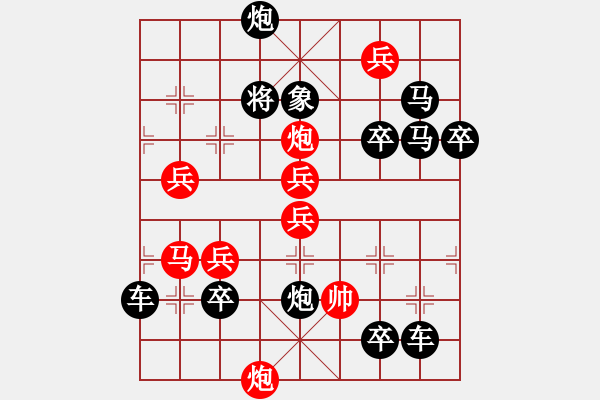 象棋棋譜圖片：百花齊放26 - 步數(shù)：40 