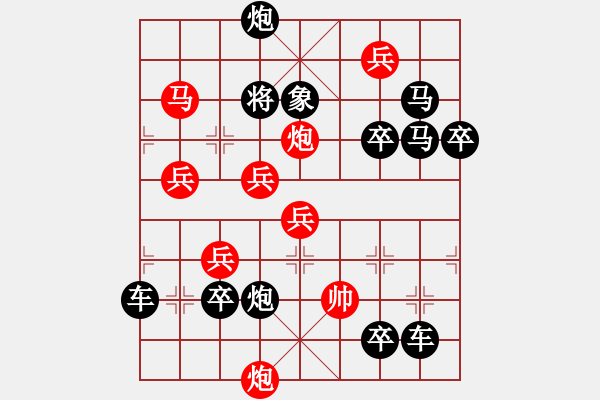 象棋棋譜圖片：百花齊放26 - 步數(shù)：50 