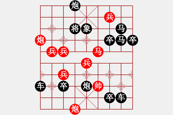 象棋棋譜圖片：百花齊放26 - 步數(shù)：60 