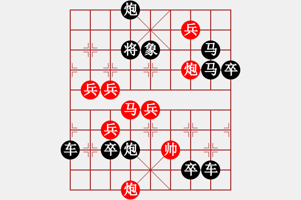 象棋棋譜圖片：百花齊放26 - 步數(shù)：70 