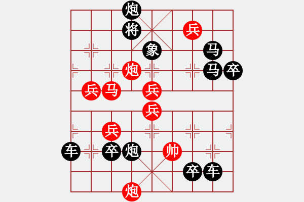 象棋棋譜圖片：百花齊放26 - 步數(shù)：80 